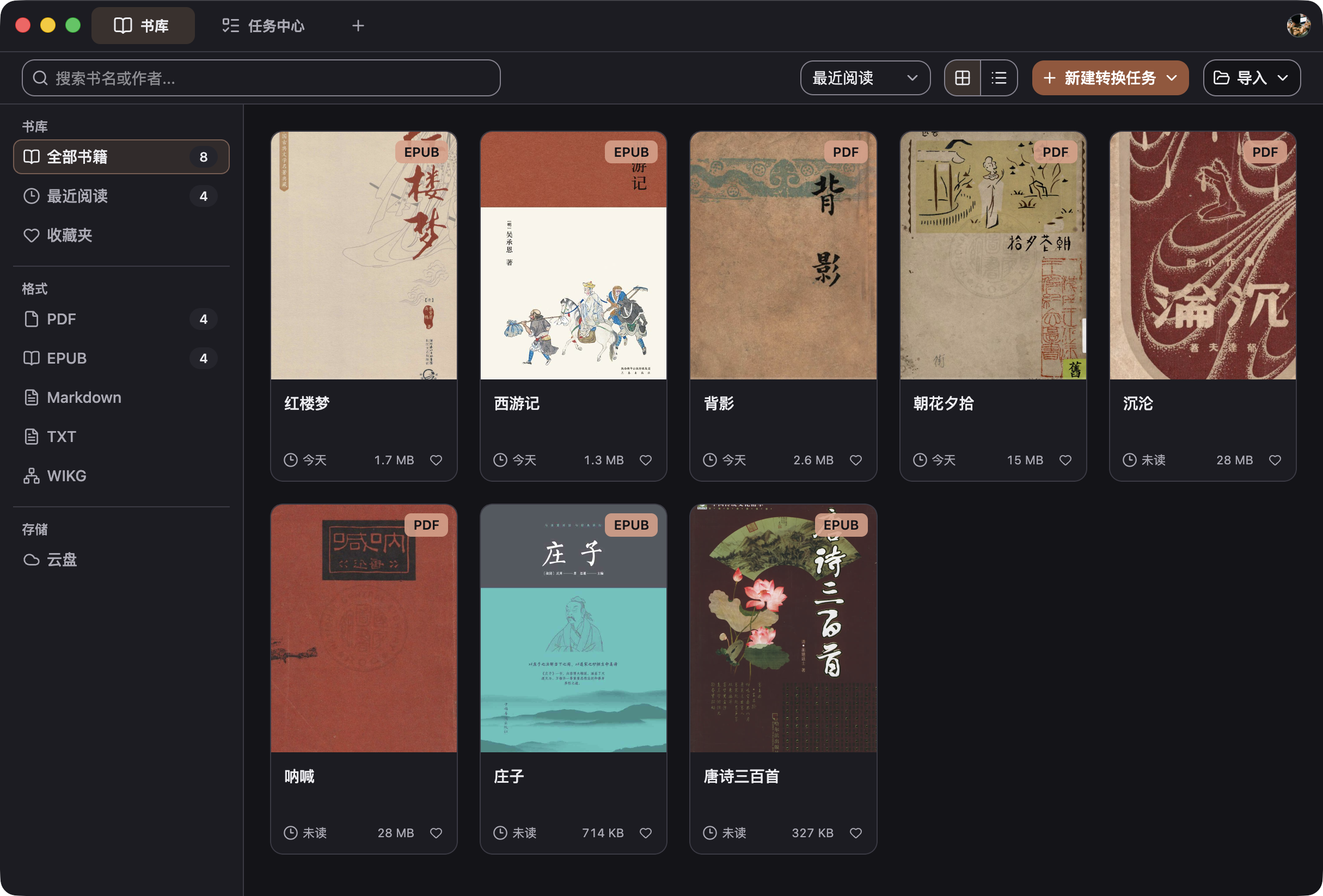 PDF Craft Desktop 书架视图