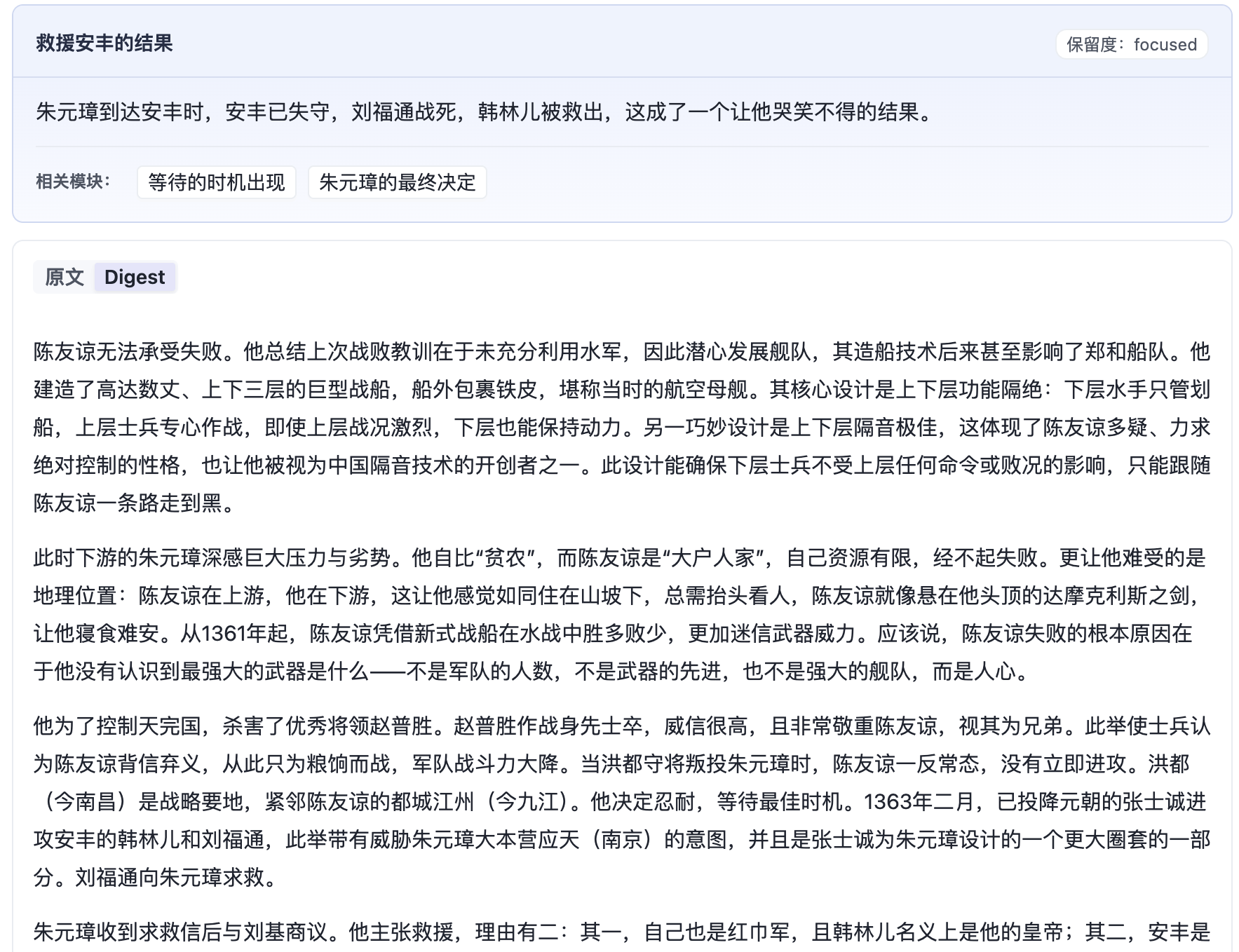 知识点与摘要